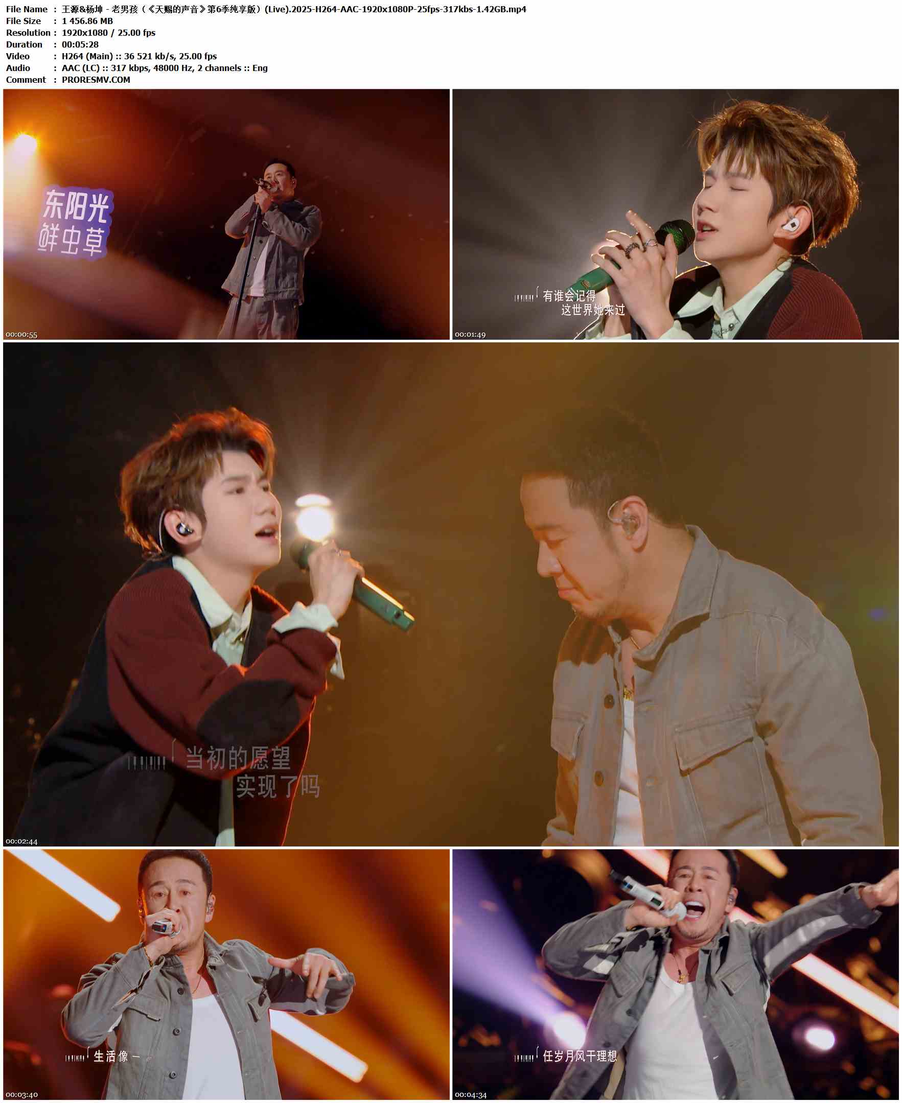 王源&杨坤 - 老男孩（《天赐的声音》第6季纯享版）(Live).2025-H264-AAC-1920x1080P-25fps-317kbs-1.42GB官方MV_高清MV